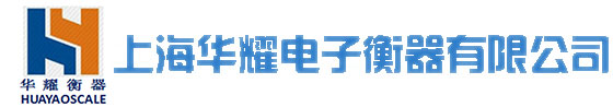 上海华耀有限公司