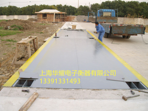 SCS型数字式汽车衡-上海华耀电子衡器有限公司