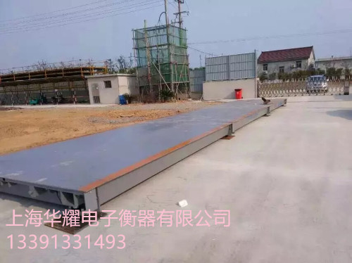 50/60/80/100吨耀华电子地磅-上海华耀电子衡器